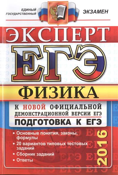 Кабардин физика егэ 2011 книга
