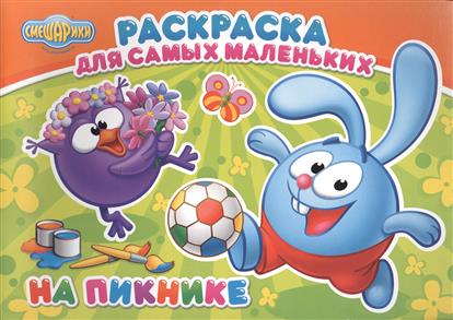 Купить раскраски для самых маленьких Купить раскраски для самых маленьких