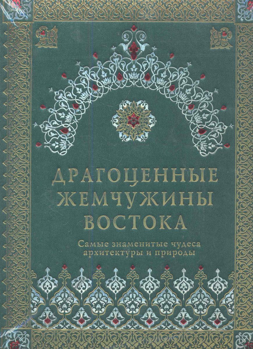 Драгоценные книги определение