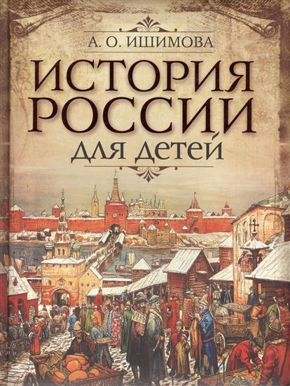 история россии фото онлайн