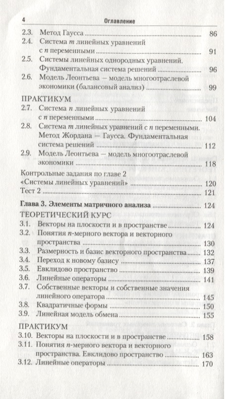 Решебник Решебник