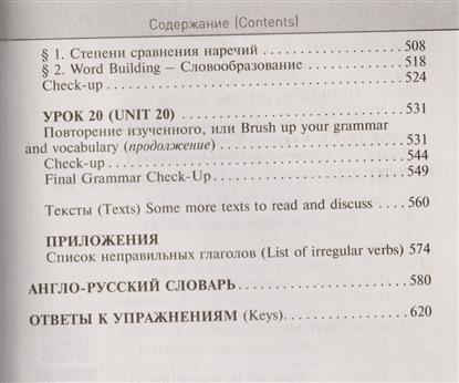 Грамматика Испанского Языка. Сборник Упражнений Киселев А.В