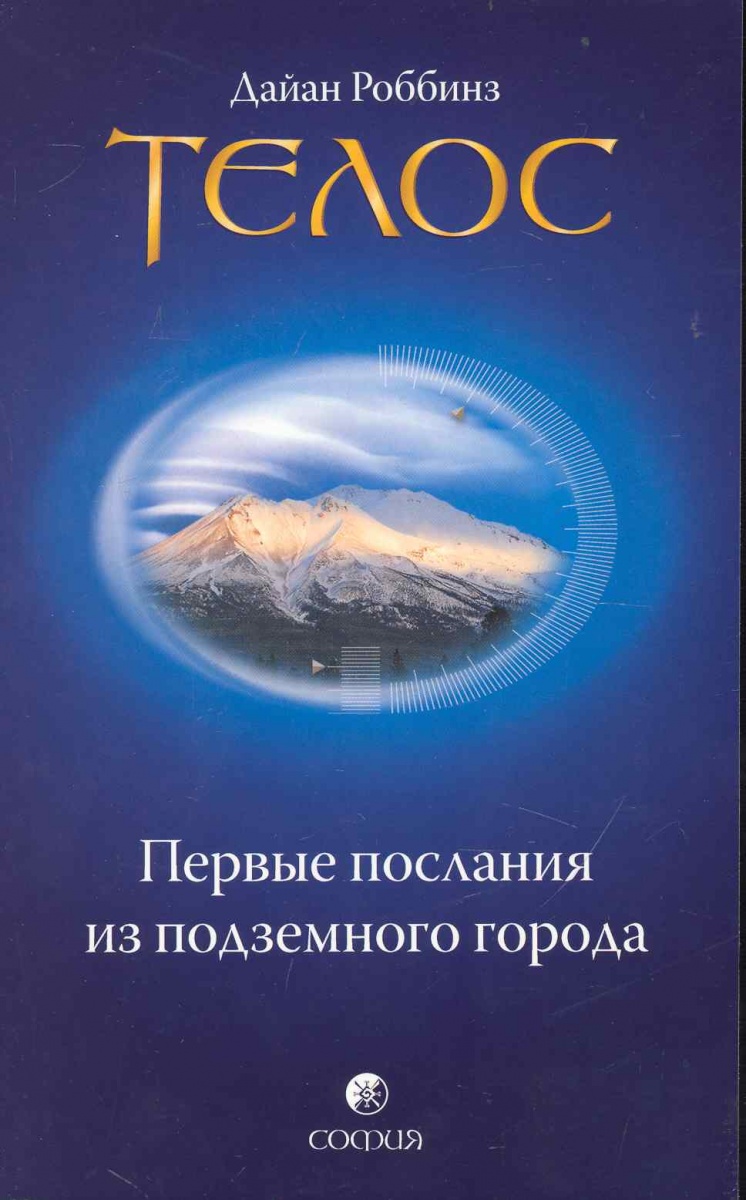 Телос-генератор т-101. Газоанализатор т101 руководство по эксплуатации. Солодин. Стратегия онтологической игры школа операторов телос. Солодин - стратегия онтологической игры (2002.