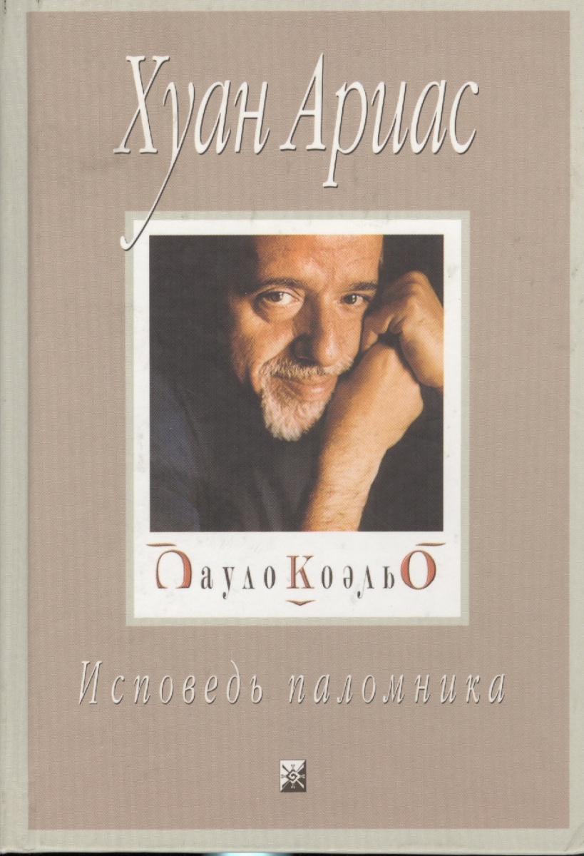 джон беньян путь паломника