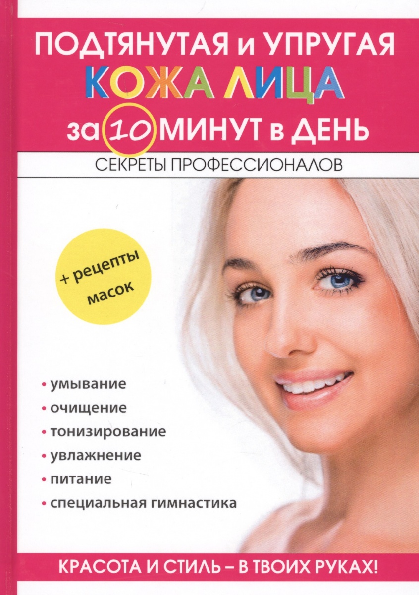 Ароматерапия: панацея для вашей кожи лица Ароматерапия: панацея для вашей кожи лица