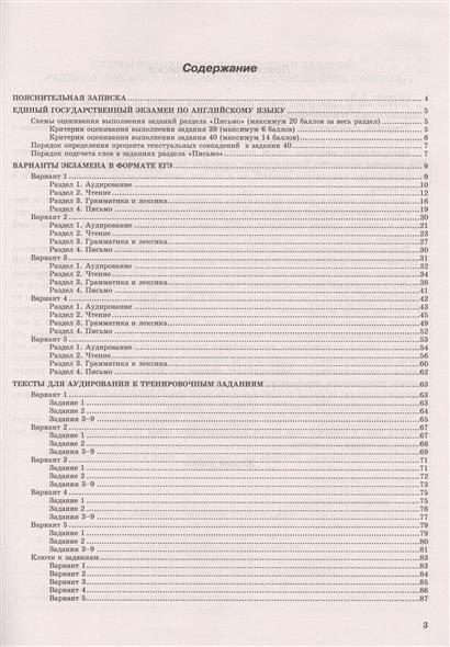 Тестовые Задания Егэ По Английскому С Ответами
