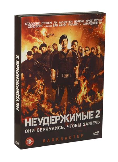Неудержимые 2 (18+) (DVD) (С-Поставка) Неудержимые 2 (18+) (DVD) (С-Поставка)