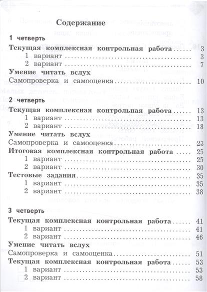 ефросинина литературное чтение 2 класс скачать