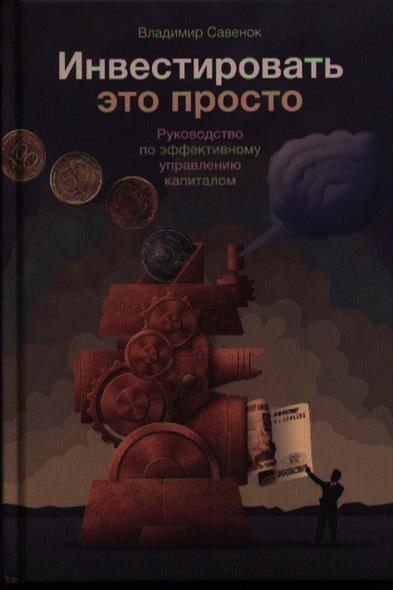 САВЕНОК КНИГИ СКАЧАТЬ БЕСПЛАТНО САВЕНОК КНИГИ СКАЧАТЬ БЕСПЛАТНО