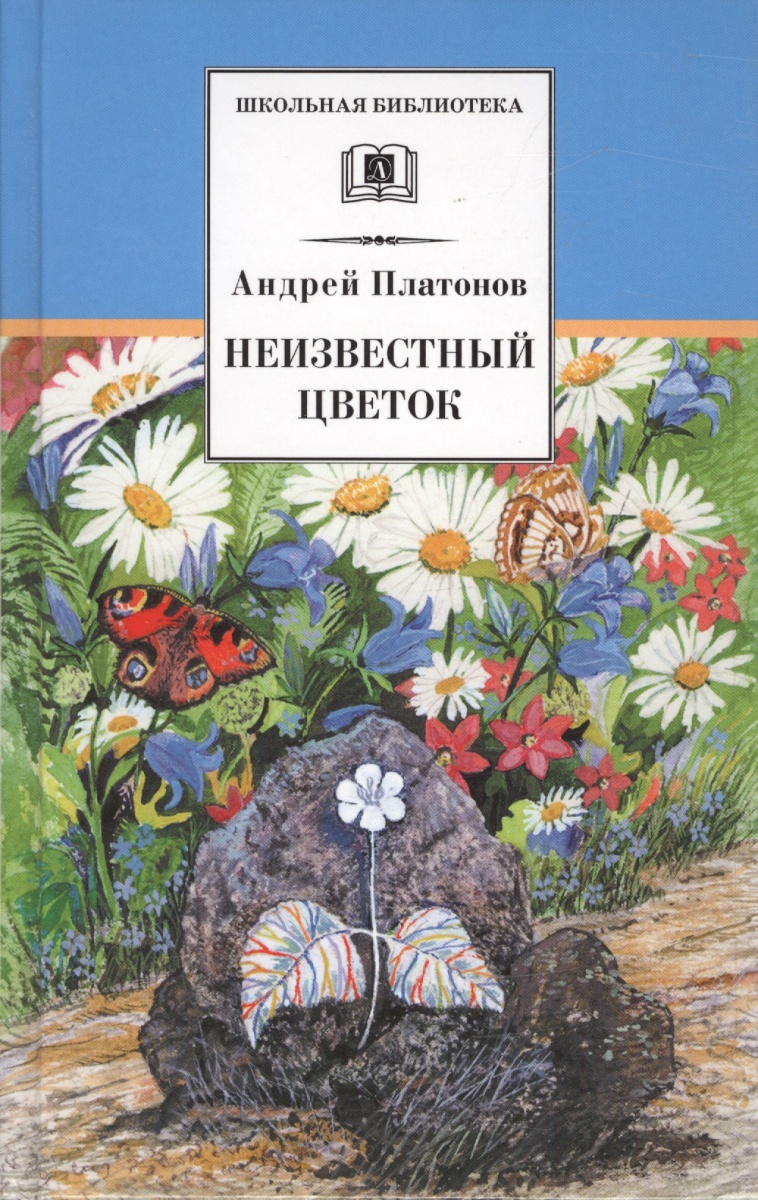 Цветок другу фото Цветок другу фото