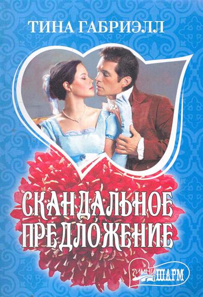ТИНА ГАБРИЭЛЛ СКАЧАТЬ БЕСПЛАТНО ТИНА ГАБРИЭЛЛ СКАЧАТЬ БЕСПЛАТНО
