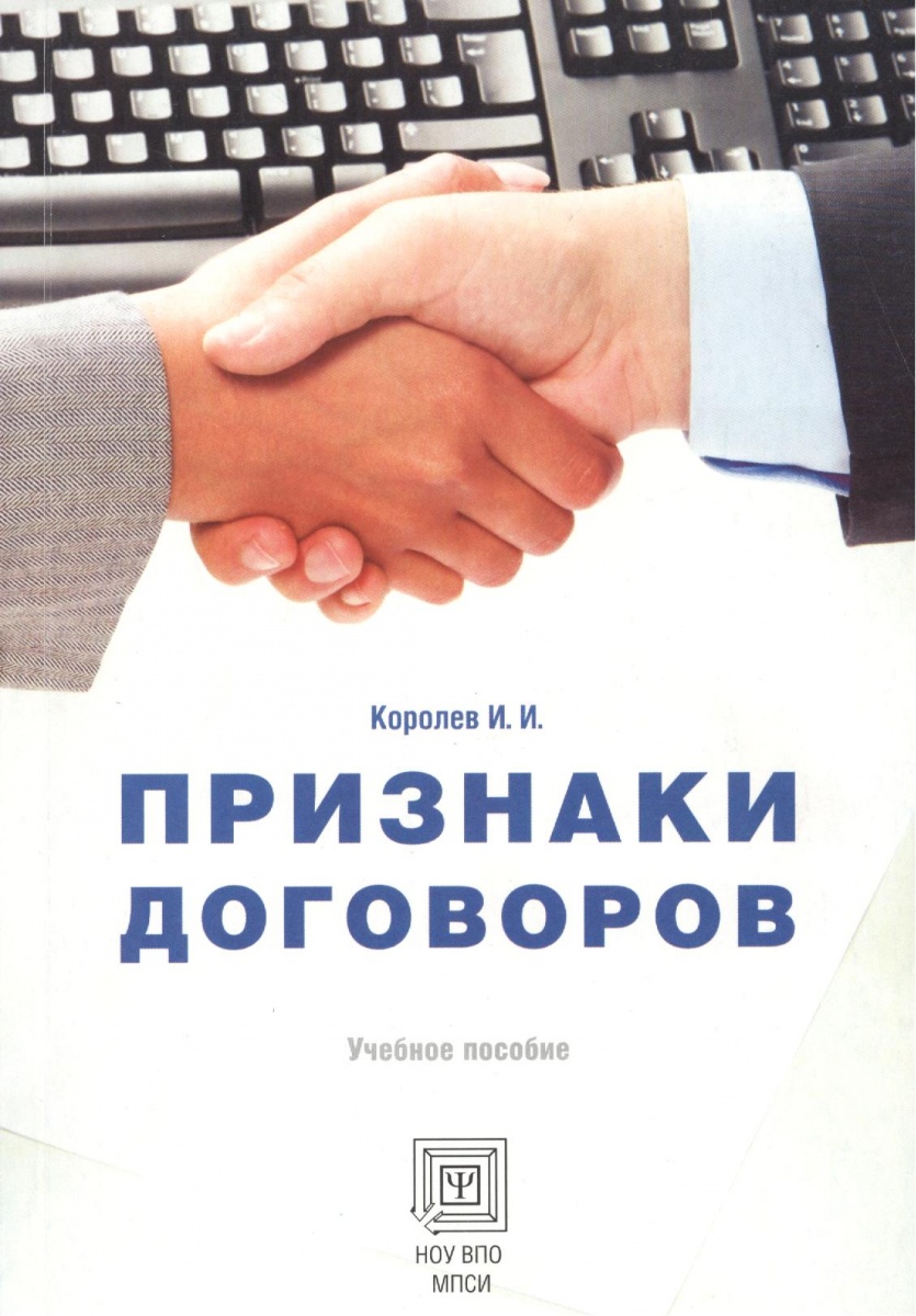 Читать пособие. Признаки учебного пособия. Признаки книги. Проявись книга. «Королева пособий».