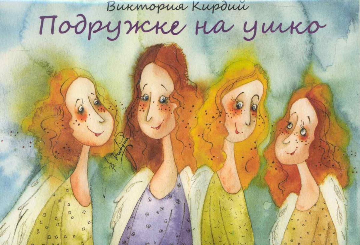 Сказочные подружки