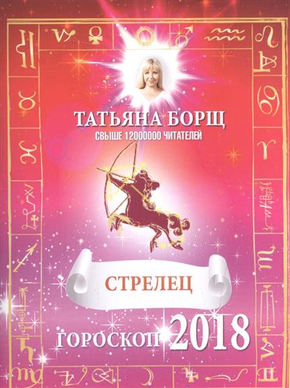 салонах интернет-магазине гороскоп на завтра для стрельцов женщин реальных анкет фото