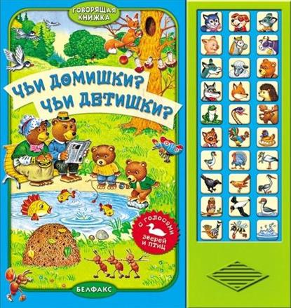 Картинки по запросу где домишки где детишки