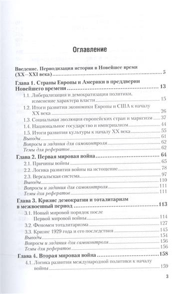 Учебник Истории Армении Pdf