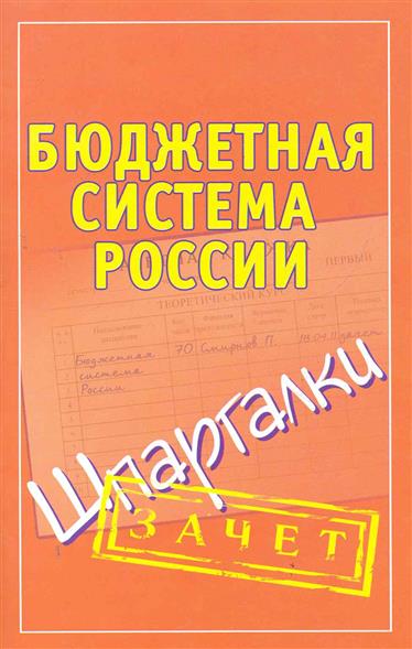 Налоговое право учебник