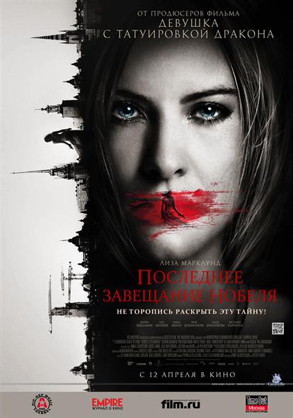 Последнее завещание Нобеля (DVD) (Кармен видео) Последнее завещание Нобеля (DVD) (Кармен видео)