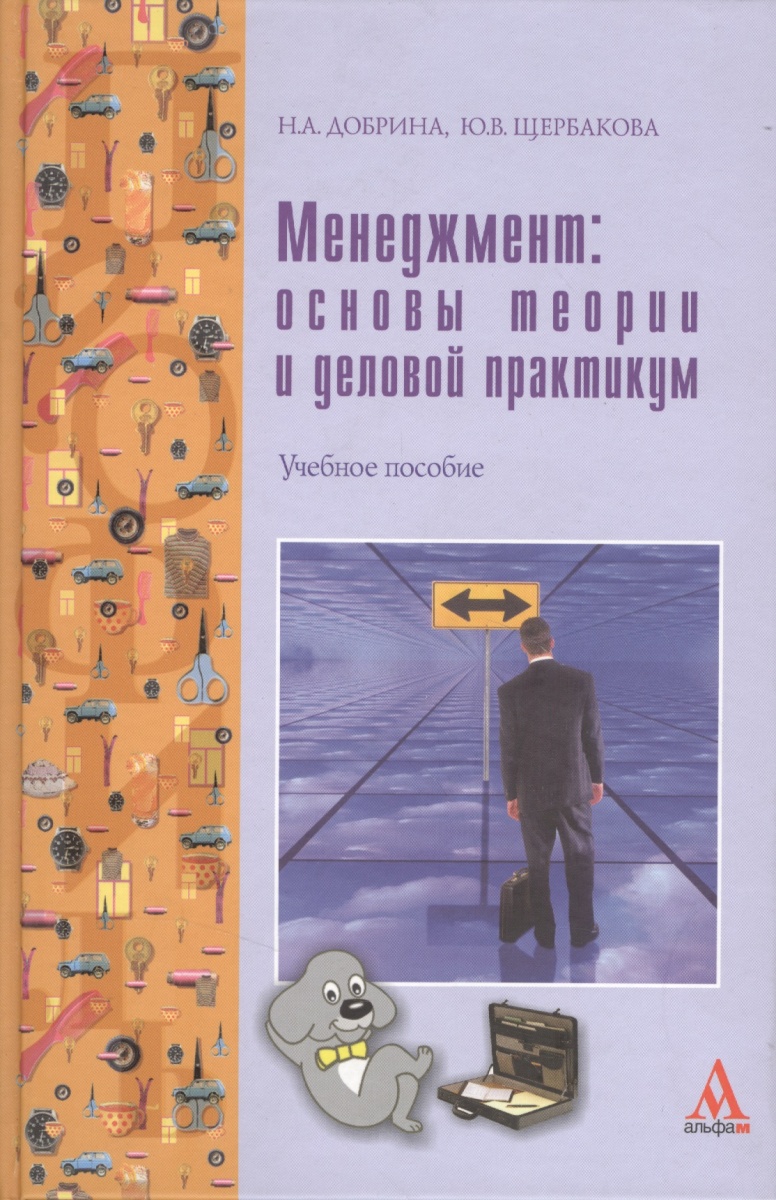 Основы управления проектами учеб пособие л н боронина з в сенук