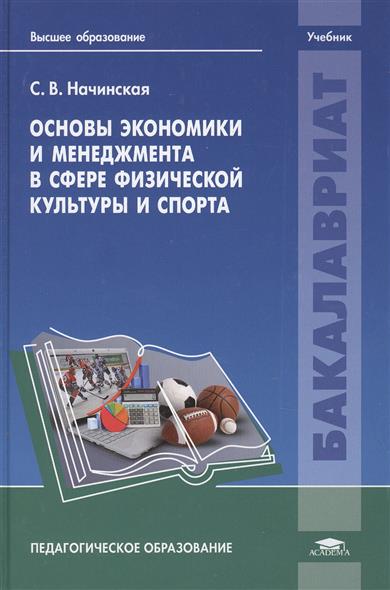 основы менеджмента учебник основы менеджмента учебник