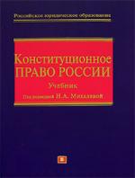 Методы конституционного права Методы конституционного права