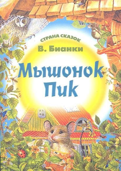 Рассказ о природе паустовского читать