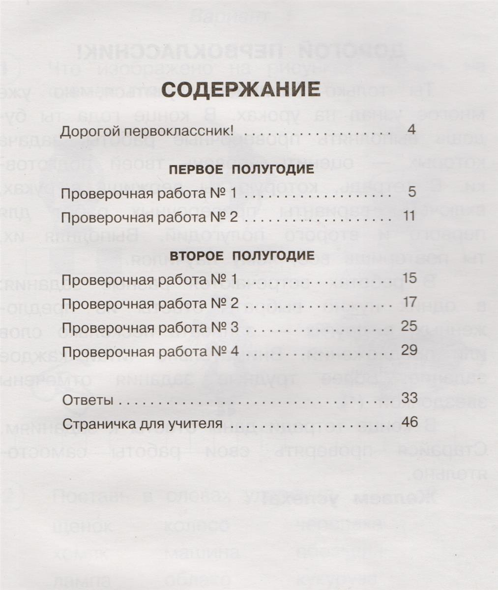 Бревно распилили на 3 части сколько распилов сделали