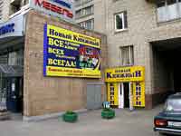 «Новый книжный» на ВДНХ «Новый книжный» на ВДНХ