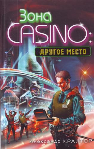 Другое место Другое место