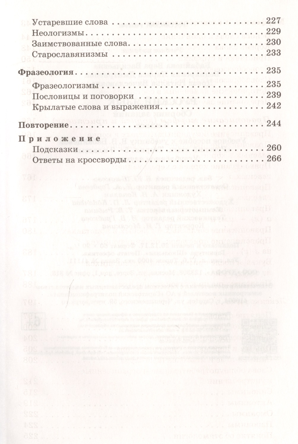 Программа Бабайцевой 5 9 Класс