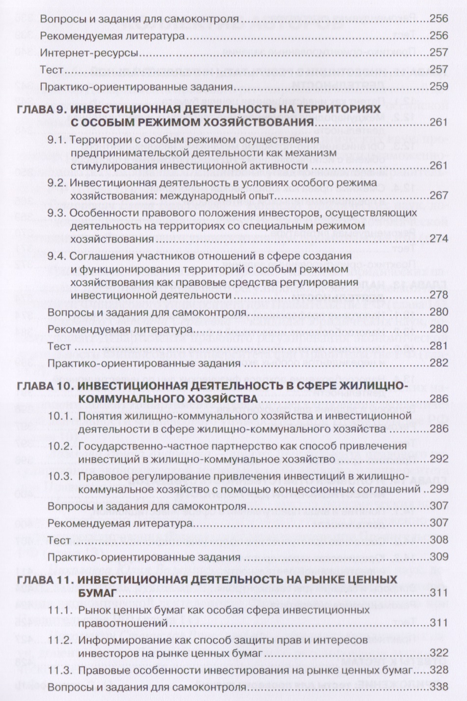 Uchebnaya topograficheskaya karta u 34 37 v snov 3