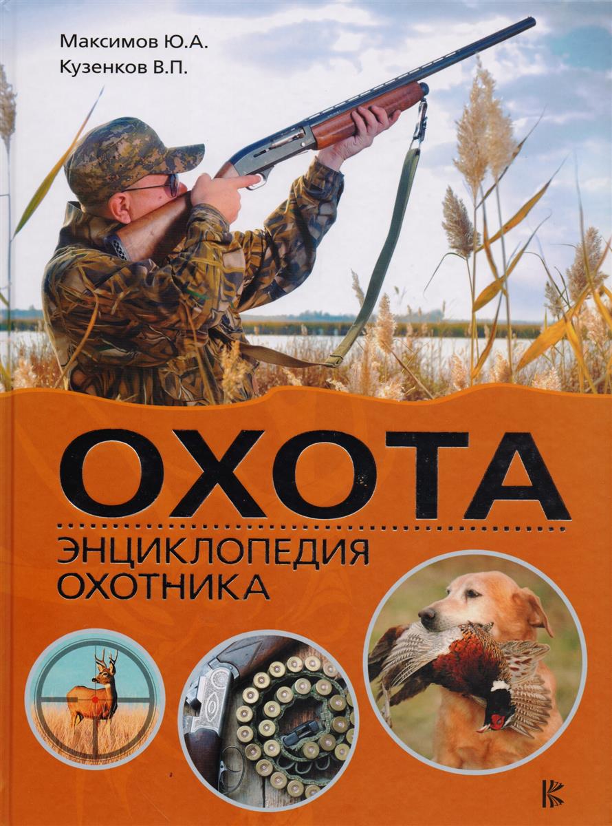 Охота Рыбалка Собирательство