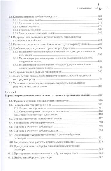 В. в. тетельмин в. а. язев нефтегазовое дело. полный курс