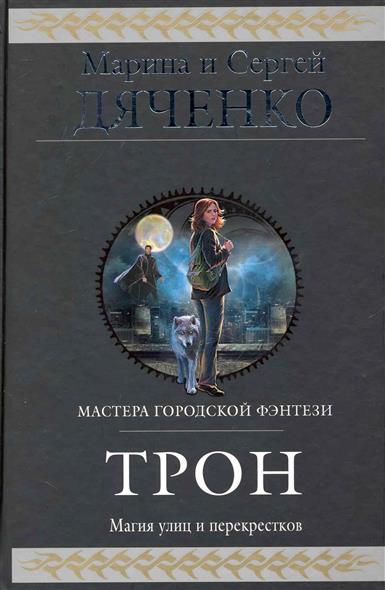 Трон Трон