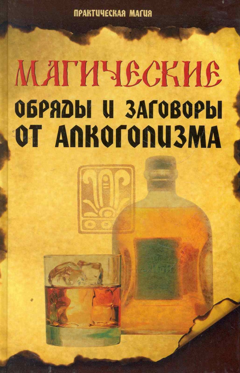 Заговор охотника от лихого человека Заговор охотника от лихого человека