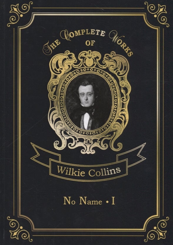 все цены на Collins W. No name I онлайн