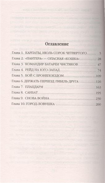 Библиотека Военных Приключений