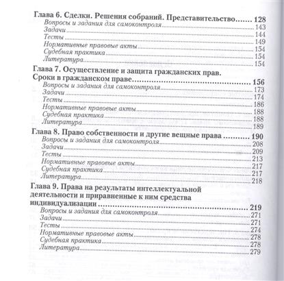 Фон для презентации по семейному праву