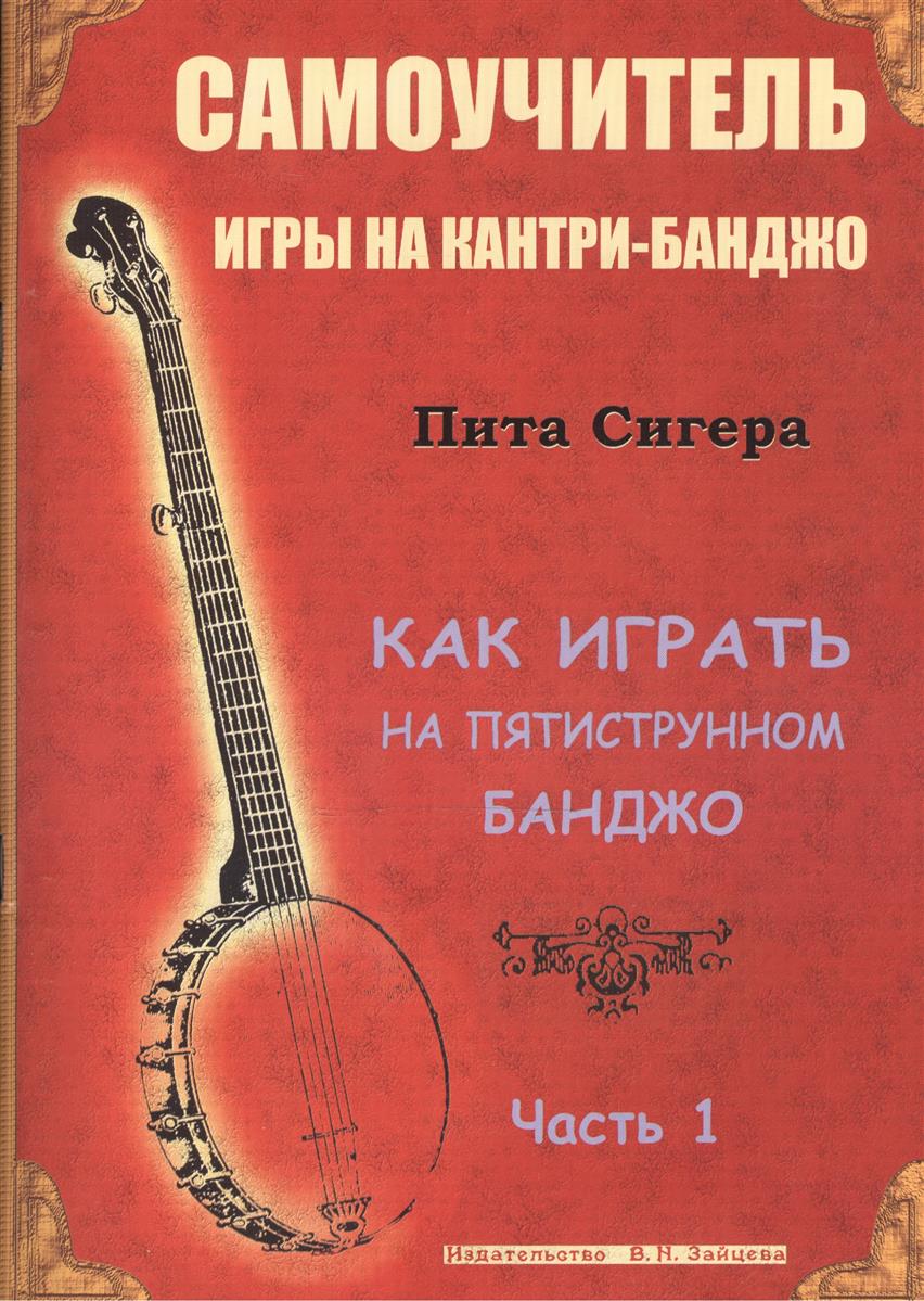 Круглов Школа Игры На Мандолине Купить Книгу