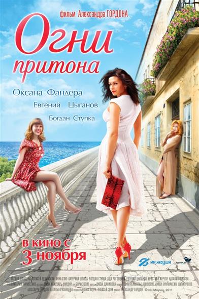 Огни притона Огни притона