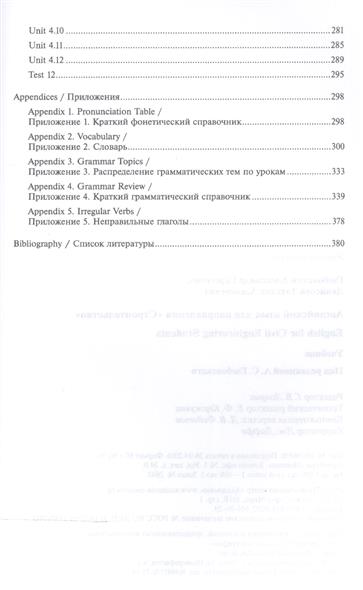 Учебники По Экономике Предприятия На Английском Языке