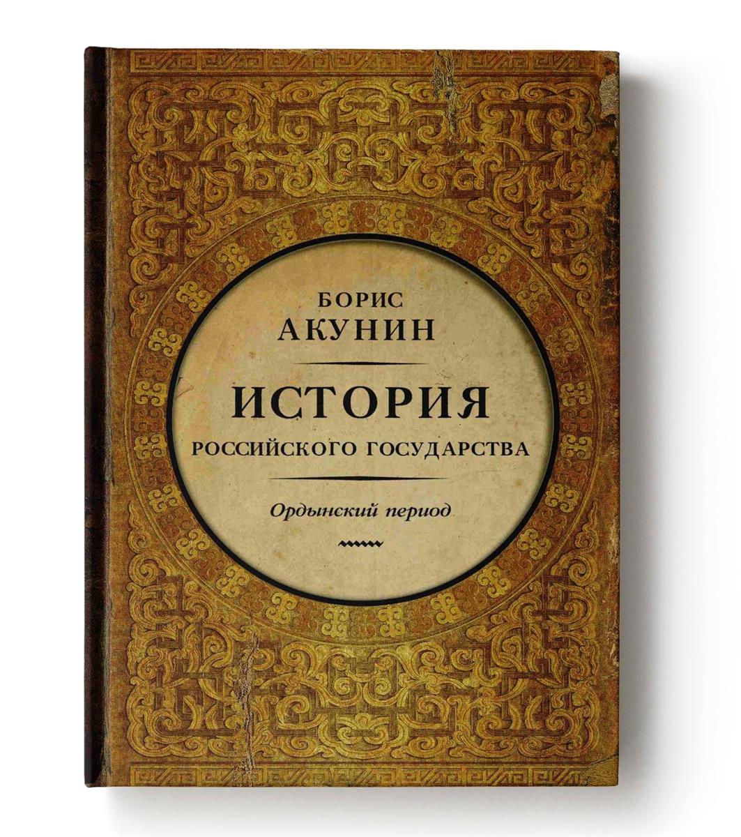 История государства российского картинки