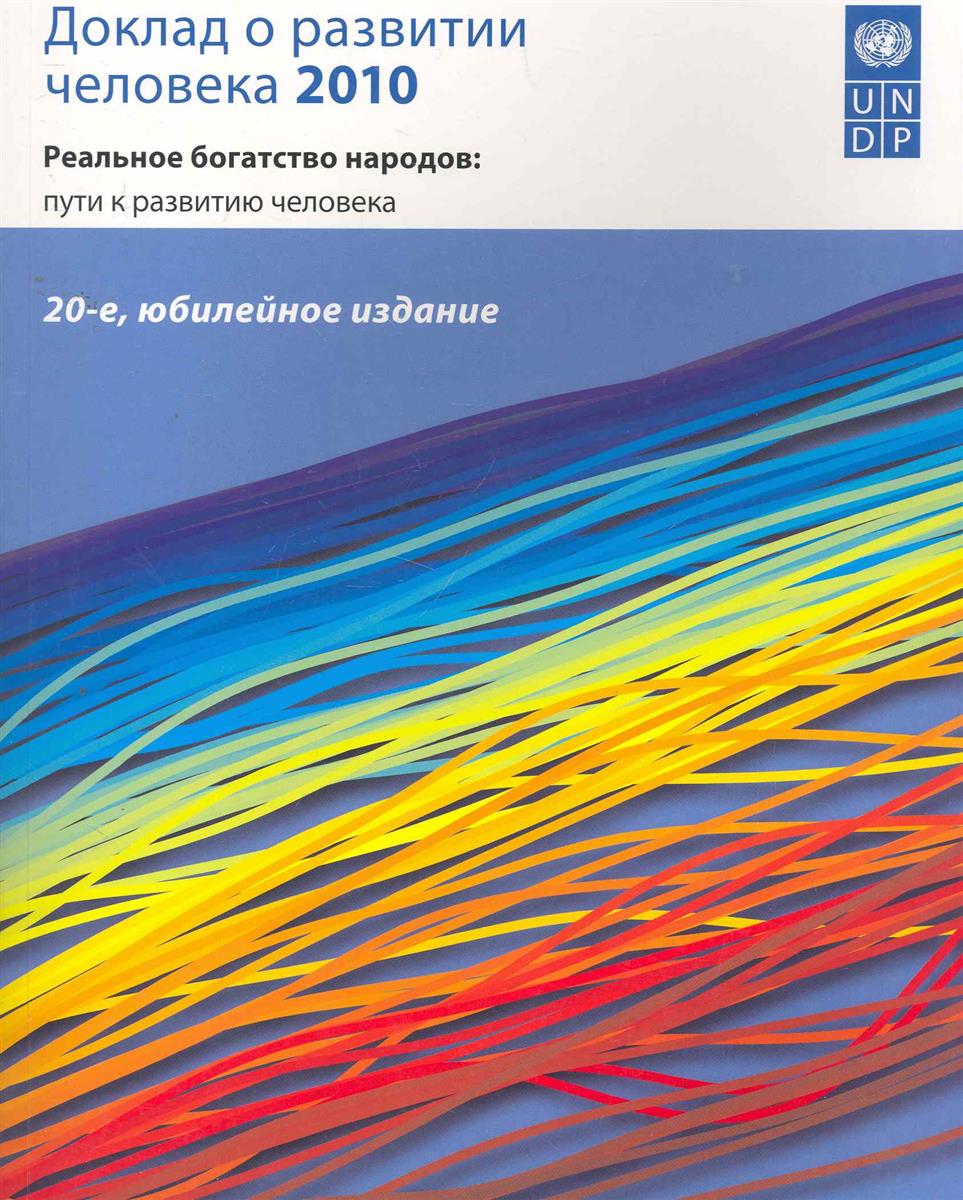 The World Development Report 2011 книга