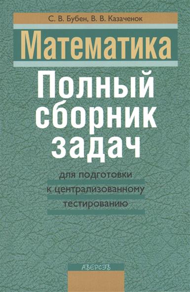 Сборник Задач По Физике Капельян Решебник