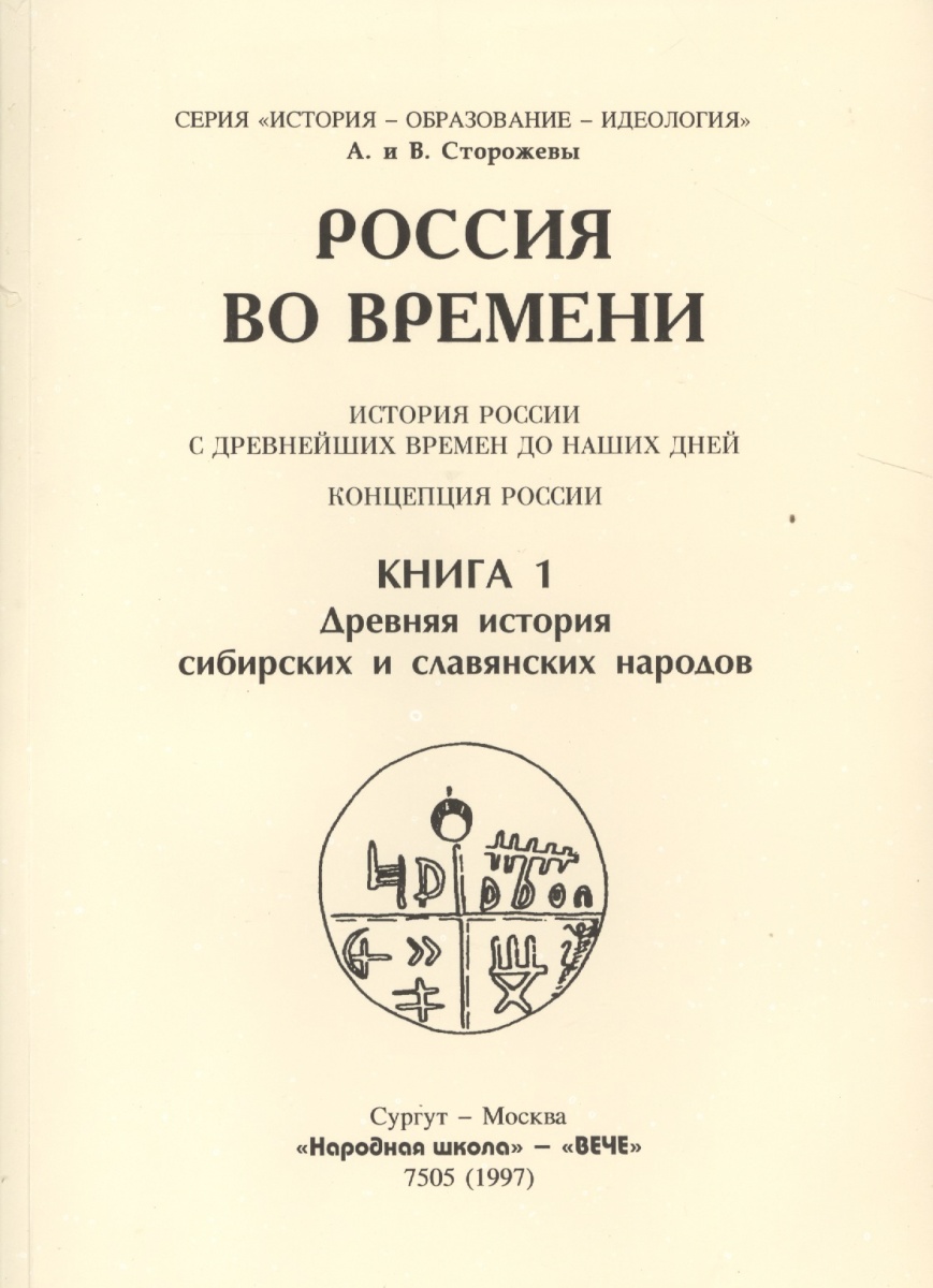 Хроника славянского пьянства за неделю Хроника славянского пьянства за неделю