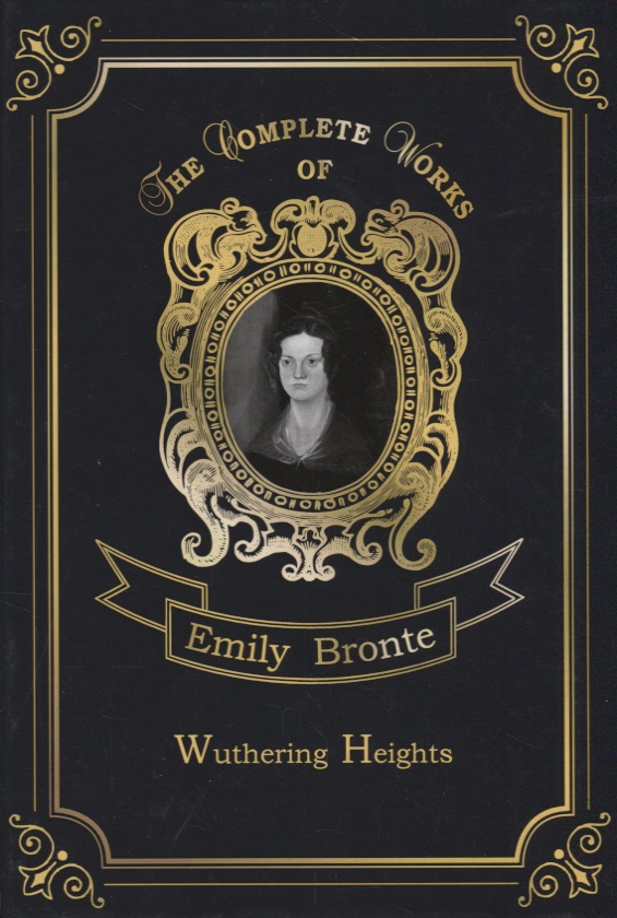 Wuthering Heights = Грозовой перевал. Т. 9