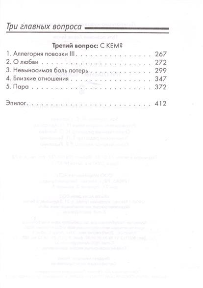 Хорхе Букай Я Она Он... И Снова Я Книгу