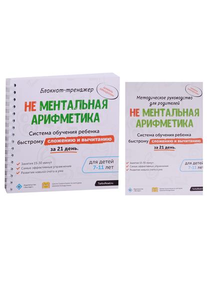Тетрадь Тренажер по Истории