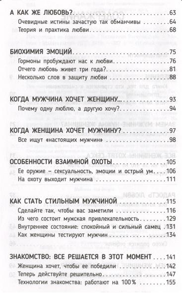 приручи женщину инструкция по применению fb2 приручи женщину инструкция по применению fb2