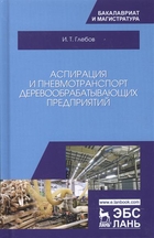 Нейгауз об искусстве фортепианной игры 1958